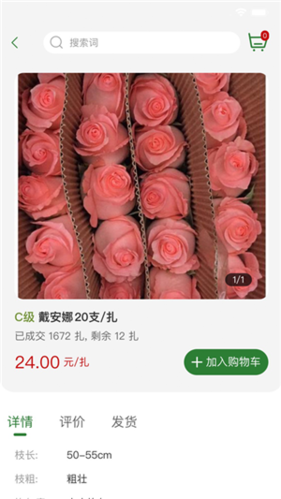 花伍供应商平台app