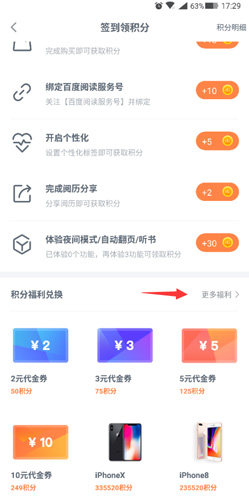 百度阅读官方版