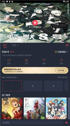萌圈动漫app正版