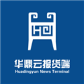 华鼎云报货端app