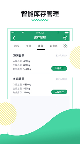 惠得多商家app