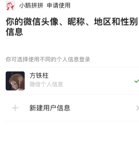 小鹅拼拼app