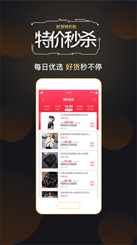 链淘惠app