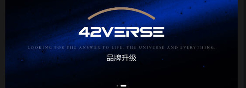 42verse数字商店官方版