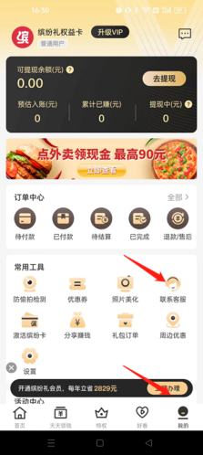 缤纷礼官方APP