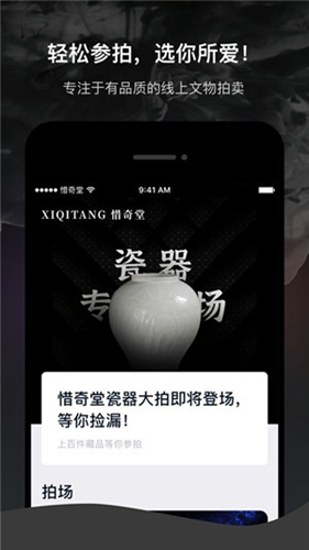 惜奇堂app