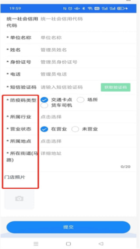 管商通大数据云平台app