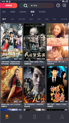 蓝莓短剧app最新版