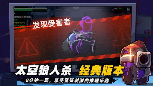 太空杀单机版安卓中文版