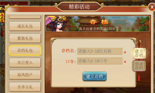 三国演义吞噬无界vivo版