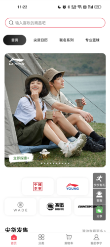 李宁安卓版