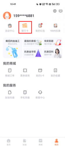 加油宝app