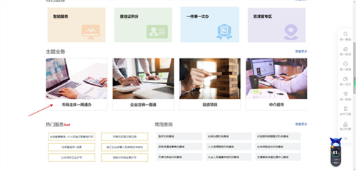 津心办健康码app