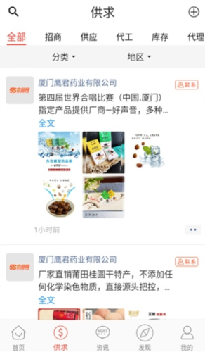 58食品网手机版