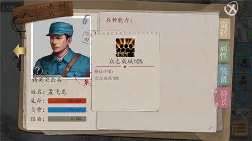 抗日风云安卓版