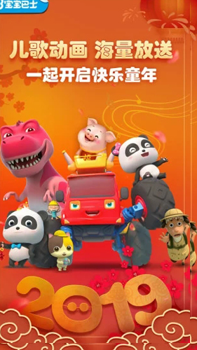 宝宝巴士儿歌app