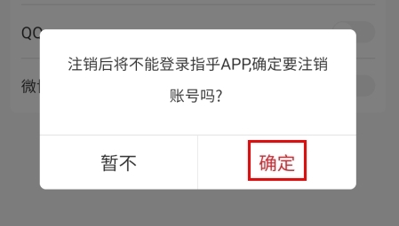 指乎app