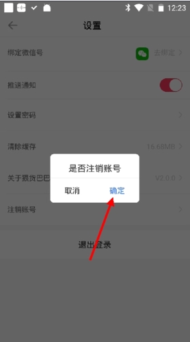 狠货巴巴官方版