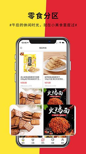 海外特卖app