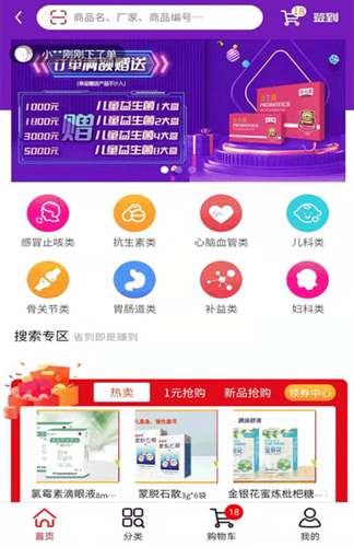 先大拼药药官方版