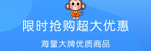 省钱特惠app