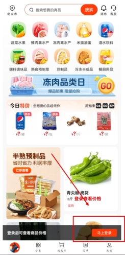 快驴进货官方版