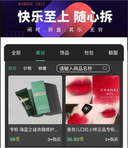 盲盒之家最新版