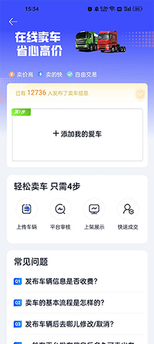 卡车世界二手车直卖网app