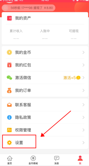 羊毛省钱app
