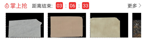 链石大板市场app