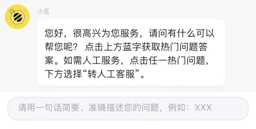 觅蜂海淘官方版