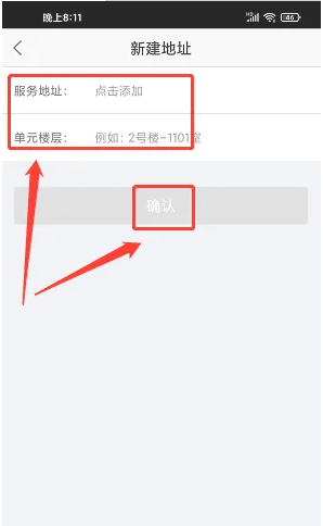 嗖嗖安卓版(改名电子红包)