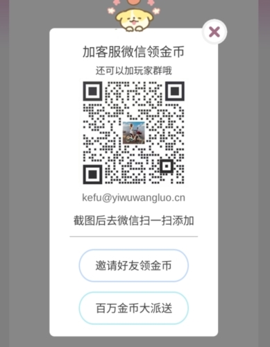 抓抓星球app免费版