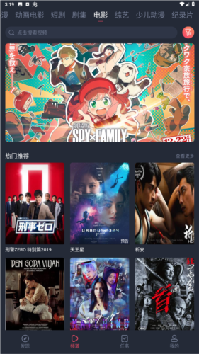 萌圈动漫app正版