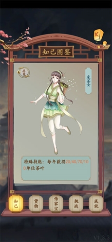 一亿小目标2破解版