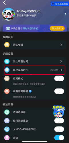 宝宝巴士儿歌app