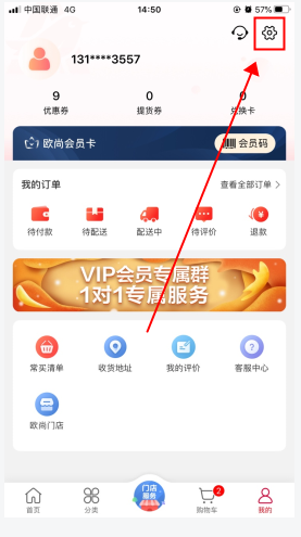 欧尚到家app