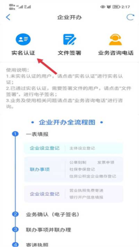 津心办健康码app