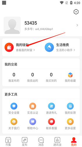 闲多多app