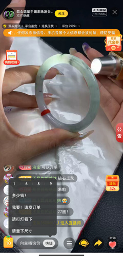 天天鉴宝官方版