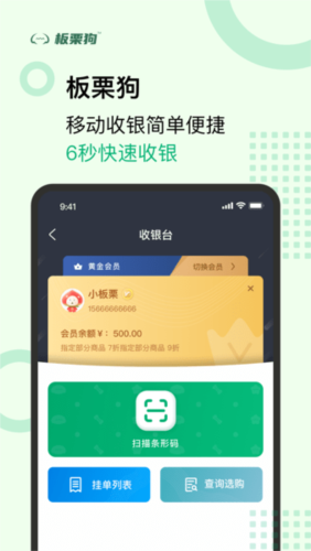 板栗狗app