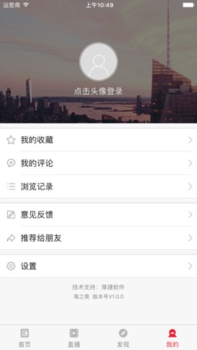 海之南app