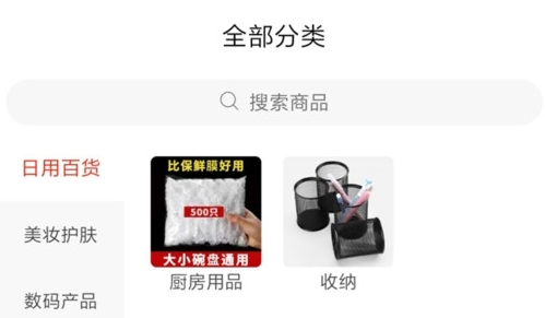 步品会购物商城