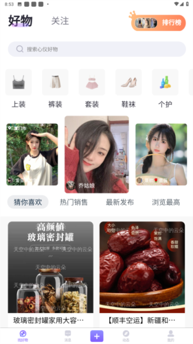 出物社区APP