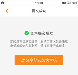 运满满司机版app