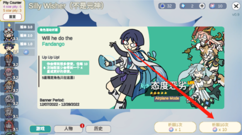 原神抽卡模拟器大聪明版手机版