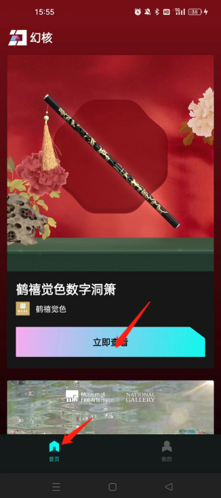 幻核nft交易平台