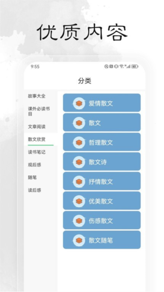 轻阅阅读app