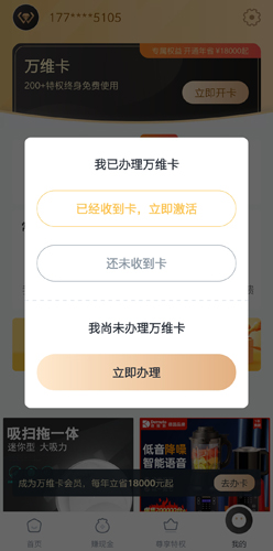 万维卡app