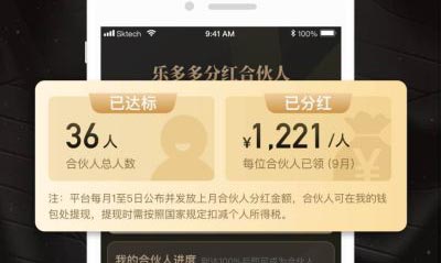 乐多多app